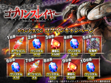 グランドサマナーズ運営事務局のプレスリリース画像2