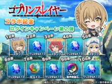 グランドサマナーズ運営事務局のプレスリリース画像10