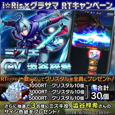 グランドサマナーズ運営事務局のプレスリリース画像10