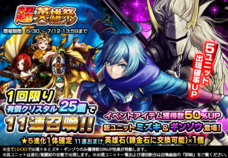 グランドサマナーズ運営事務局のプレスリリース画像4