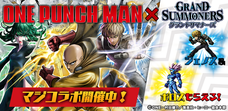 グランドサマナーズ運営事務局のプレスリリース9