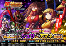 グランドサマナーズ運営事務局のプレスリリース画像4