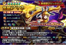 グランドサマナーズ運営事務局のプレスリリース画像7