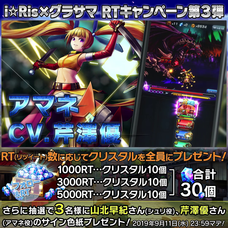 グランドサマナーズ運営事務局のプレスリリース画像9