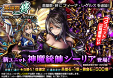 グランドサマナーズ運営事務局のプレスリリース画像2