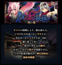 グランドサマナーズ運営事務局のプレスリリース画像2