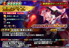 グランドサマナーズ運営事務局のプレスリリース画像5