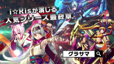 グランドサマナーズ運営事務局のプレスリリース5