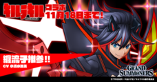 グランドサマナーズ運営事務局のプレスリリース4