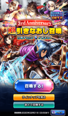 グランドサマナーズ運営事務局のプレスリリース画像10