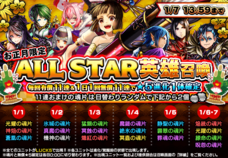 グランドサマナーズ運営事務局のプレスリリース画像3