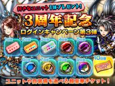 グランドサマナーズ運営事務局のプレスリリース画像9