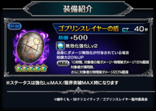 グランドサマナーズ運営事務局のプレスリリース画像8