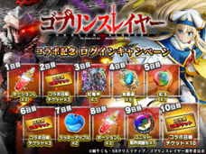 グランドサマナーズ運営事務局のプレスリリース画像7