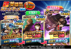 グランドサマナーズ運営事務局のプレスリリース画像2