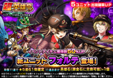 グランドサマナーズ運営事務局のプレスリリース画像1