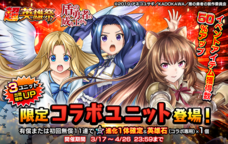 グランドサマナーズ運営事務局のプレスリリース画像2