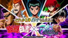 グランドサマナーズ運営事務局のプレスリリース画像2