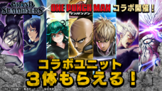 グランドサマナーズ運営事務局のプレスリリース画像1