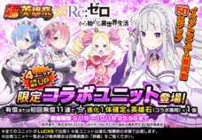 グランドサマナーズ運営事務局のプレスリリース画像2