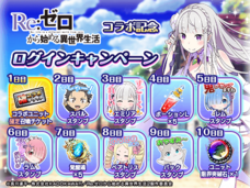 グランドサマナーズ運営事務局のプレスリリース画像8