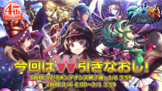 グランドサマナーズ運営事務局のプレスリリース画像1