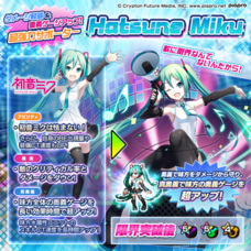 グランドサマナーズ運営事務局のプレスリリース画像4