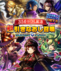 グランドサマナーズ運営事務局のプレスリリース画像2