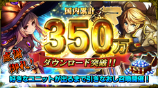 グランドサマナーズ運営事務局のプレスリリース画像1