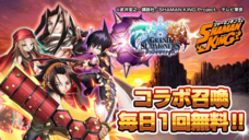 グランドサマナーズ運営事務局のプレスリリース画像1