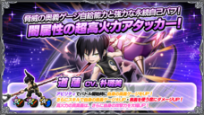 グランドサマナーズ運営事務局のプレスリリース画像4