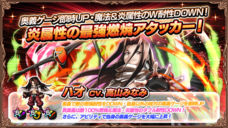 グランドサマナーズ運営事務局のプレスリリース画像6