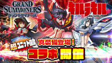 グランドサマナーズ運営事務局のプレスリリース画像1