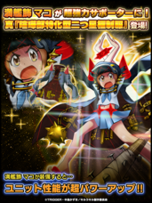 グランドサマナーズ運営事務局のプレスリリース画像4