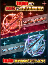 グランドサマナーズ運営事務局のプレスリリース画像5