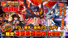 グランドサマナーズ運営事務局のプレスリリース画像1