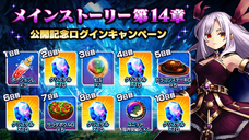 グランドサマナーズ運営事務局のプレスリリース画像10