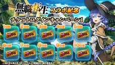 グランドサマナーズ運営事務局のプレスリリース画像7