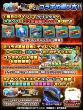 グランドサマナーズ運営事務局のプレスリリース画像8