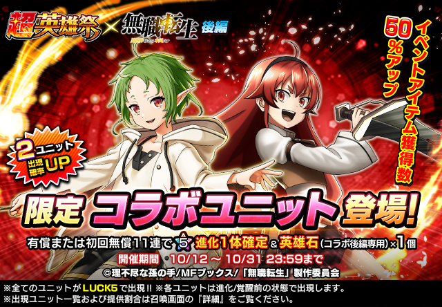 エリス シルフィエット登場 超本格王道rpg グランドサマナーズ 10 12 火 より 大人気tvアニメ 無職転生 とのコラボ後編開催中 グランドサマナーズ運営事務局のプレスリリース エリス シルフィエット登場 超本格王道rpg グランドサマナーズ 10 12 火 より 大人気tvアニメ 無職転生 とのコラボ後編開催中 グランドサマナーズ運営事務局のプレスリリース