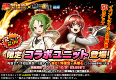 グランドサマナーズ運営事務局のプレスリリース画像2