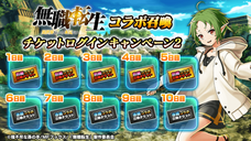 グランドサマナーズ運営事務局のプレスリリース画像5