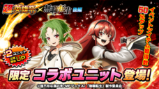 グランドサマナーズ運営事務局のプレスリリース画像1