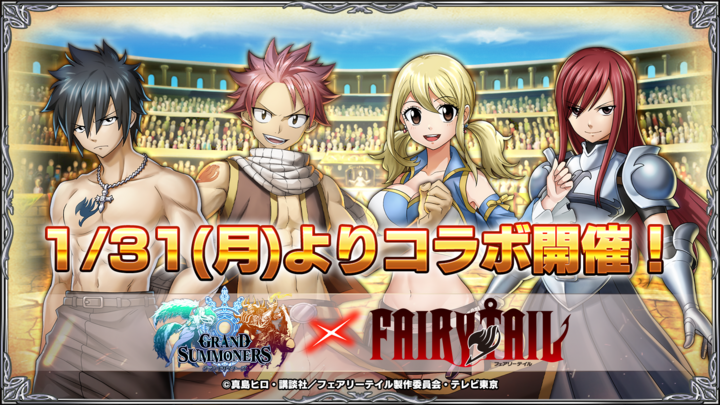 妖精の尻尾 フェアリーテイル の魔導士たちがドットキャラクターに グランドサマナーズ Fairy Tail とのコラボ1 31 月 より開催決定 グランドサマナーズ運営事務局のプレスリリース 妖精の尻尾 フェアリーテイル の魔導士たちがドットキャラクターに グランドサマナーズ Fairy Tail とのコラボ1 31 月 より開催決定 グランドサマナーズ運営事務局のプレスリリース
