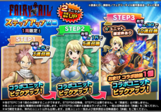 グランドサマナーズ運営事務局のプレスリリース画像3