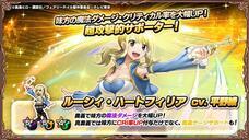 グランドサマナーズ運営事務局のプレスリリース画像8