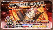 グランドサマナーズ運営事務局のプレスリリース画像7