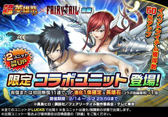 グレイ エルザついに登場 超本格王道rpg グランドサマナーズ 大人気tvアニメ Fairy Tail とのコラボ後編 2 14 月 より開催中 グランドサマナーズ運営事務局のプレスリリース グレイ エルザついに登場 超本格王道rpg グランドサマナーズ 大人気tvアニメ Fairy Tail とのコラボ後編 2 14 月 より開催中 グランドサマナーズ運営事務局のプレスリリース