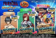 グランドサマナーズ運営事務局のプレスリリース画像2