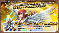 グランドサマナーズ運営事務局のプレスリリース画像5